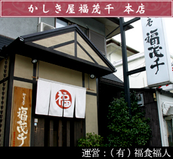 �؍��n�엿���@���ΐ�i�ӂ������j